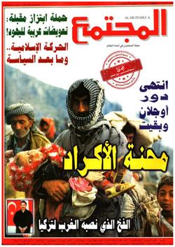 المجتمع التربوي (1340)